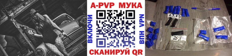 ссылка на мегу рабочий сайт  Шацк  Alpha PVP мука 