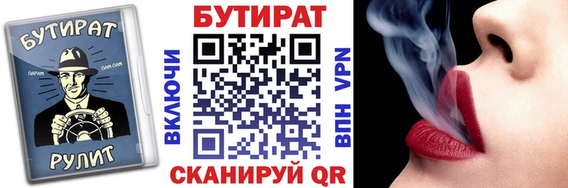 blacksprut ТОР  Шацк  Бутират бутик 