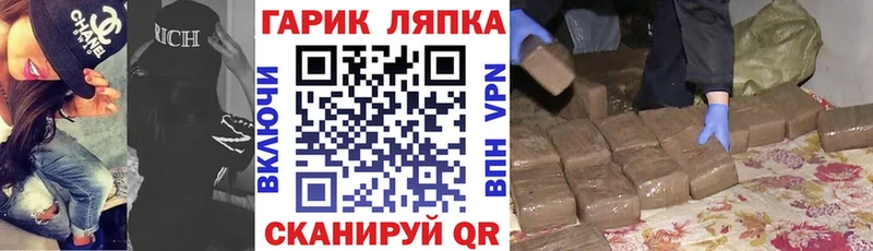 ГАШ хэш  Шацк 