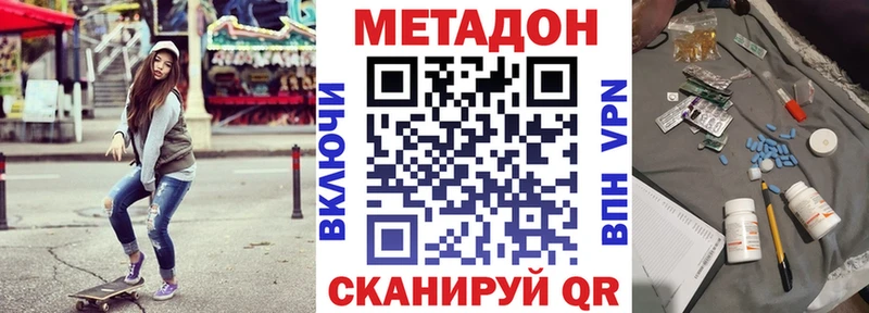 Метадон мёд Шацк